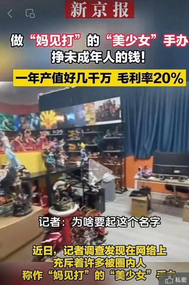 演曝13岁女儿购买原因曝光后引深思！ky开元棋牌色情玩具无处不在！知名导(图8)