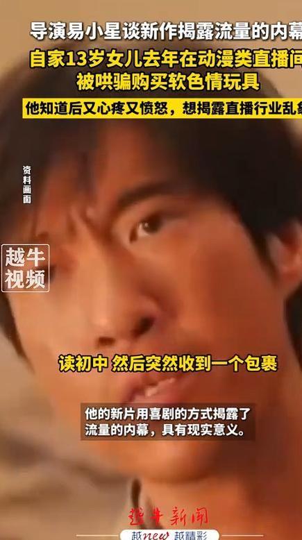 演曝13岁女儿购买原因曝光后引深思！ky开元棋牌色情玩具无处不在！知名导(图3)
