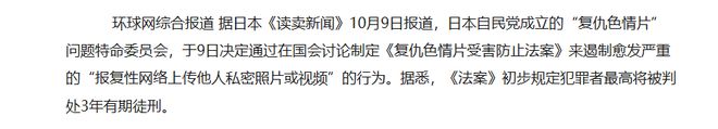 的大罪人监狱都被民间礼物塞满了…开元棋牌给日本人提供不打码影片(图10)