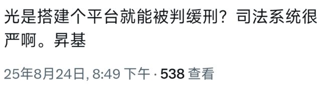 的大罪人监狱都被民间礼物塞满了…开元棋牌给日本人提供不打码影片(图23)