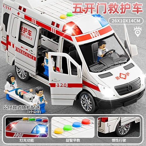 ATKN超大号救护车玩具玩乐中学习！开元棋牌开启孩子的救援梦想——DE(图1)